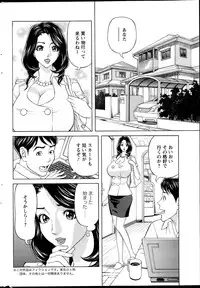 [Hara Shigeyuki] Oneesan to Asobou Ch. 1-7