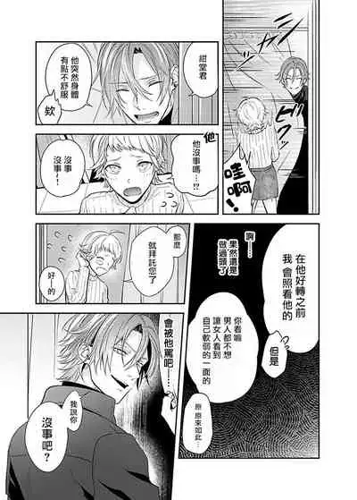 Sex Influencer | 性爱影响者 1-2