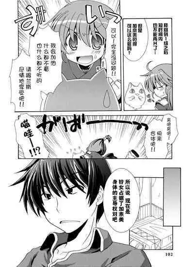 Rance Quest Anthology