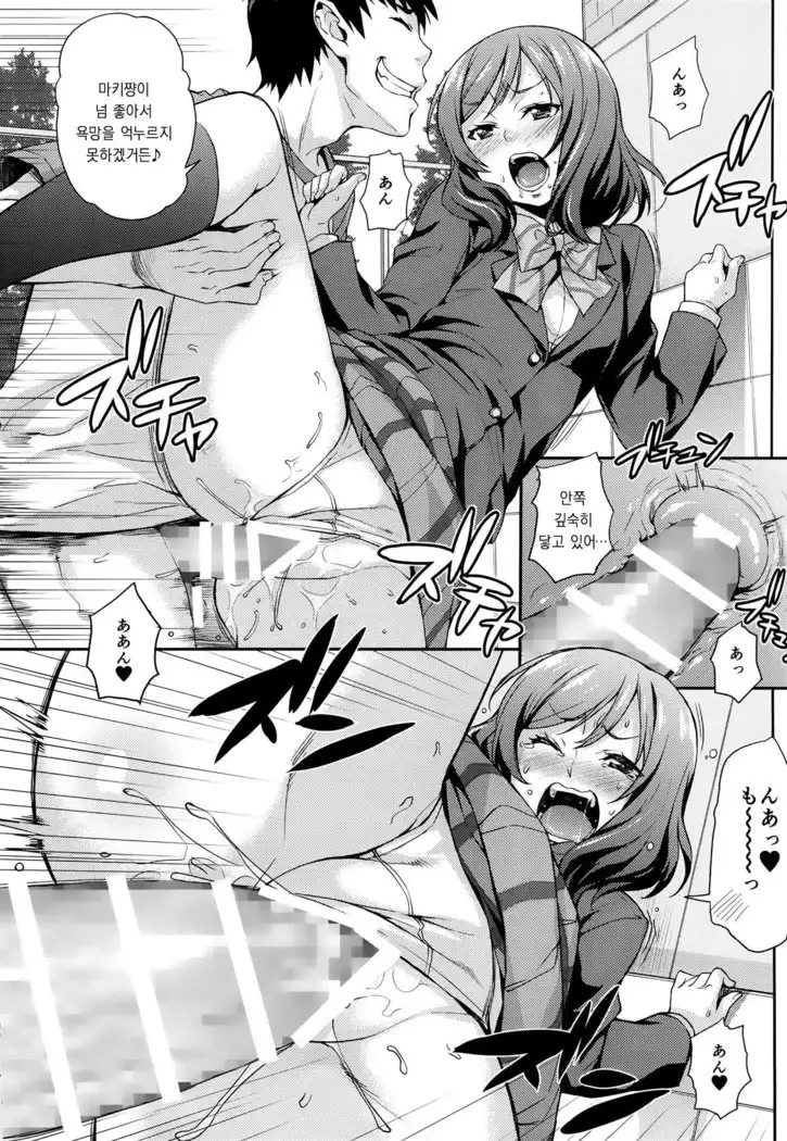 Nico Maki Nama Live♥