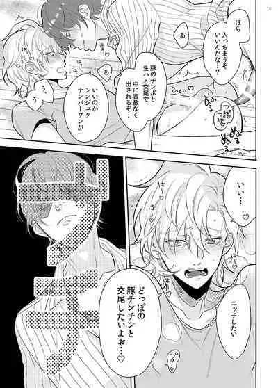 Even pigs can creampie when they're mating.