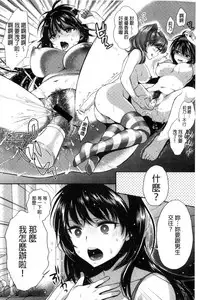 [Karube Guri] Tsuyudaku Otome | 甜美多汁的乙女 [Chinese]