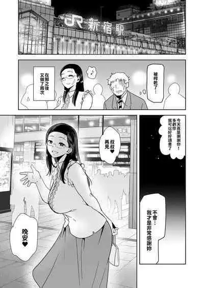 Seika Jogakuin High School Official Rod Uncle - Compilation