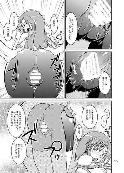 Hinagikusupattsu! Fechi ga supattsu de supattsu ga purei de 2