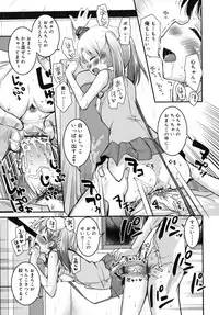 [Narusawa Kei] Junai Tricolore