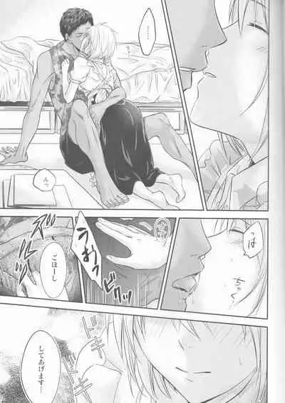 Present wa Boku desu.