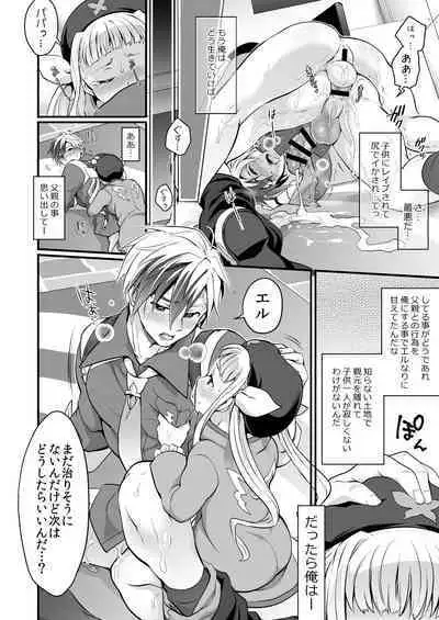 Futanari Elle to Ludger no Aibou Soup