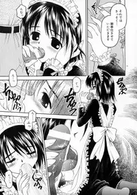 [Kageno Illyss] Manazashi