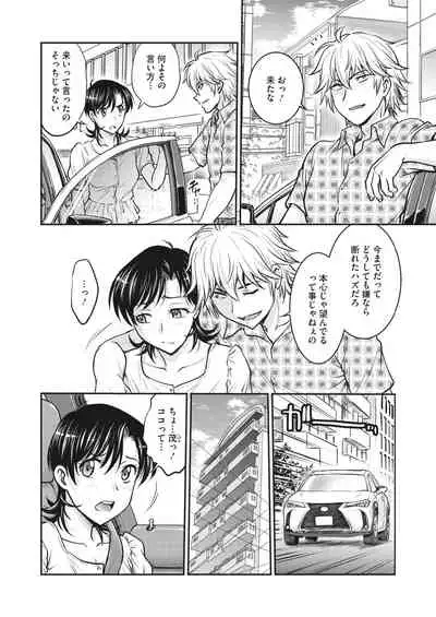 COMIC HOTMiLK Koime Vol.33