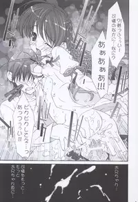 (C64) [ESSENTIA (Fujima Takuya)] BROWN SUGAR (Sister Princess)