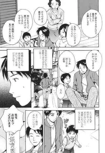 [Arou Rei] Sasowaretai Karada