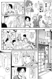 COMIC Shitsurakuten Vol.16 2012-10