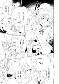 [Spread Happiness (Yukihiro)] RING2