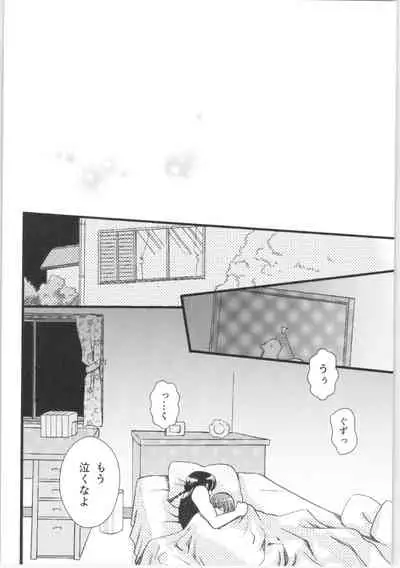 (C88) [Yanagi-tei (Yanagi)] Strawberry Night (Ranma 1/2)