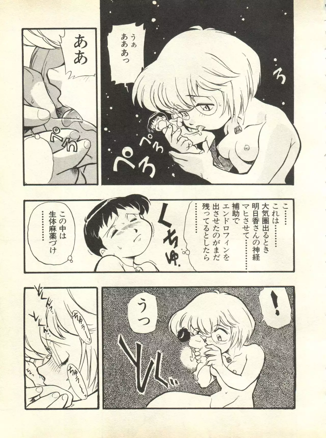 Shitsurakuen 3 | Paradise Lost 3