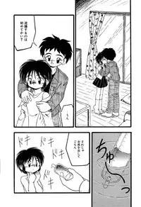 [Anthology] Little Pierce Vol. 11