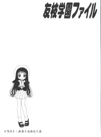 [Anthology] Tomoeda Gakuen File 4 (Card Captor Sakura)