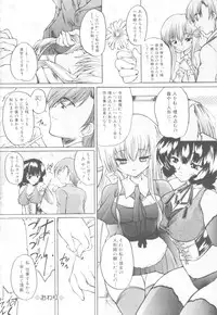 [Sukiyoshi Shinji] Kinshin Soukan Chuudoku