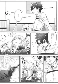 Master no Heya ni Iku to Soko ni Ita no wa