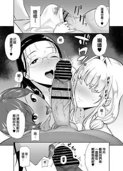 Seika Jogakuin High School Official Rod Uncle - Compilation