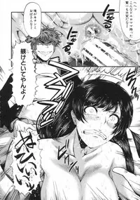 [SINK] Kimi ga Shiranai Mama no Koubi