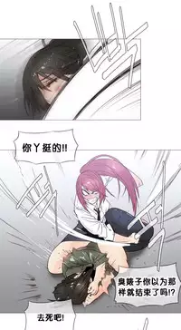HouseHold Affairs 【卞赤鲤个人汉化】1~32话(持续更新中)