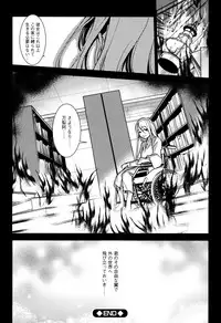 [Amano Kazumi] Seida Inyou -Seijo no Katachi Shita Intou-