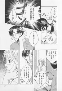 [Hashiba Noriko] Yamaarashi no Yuuwaku