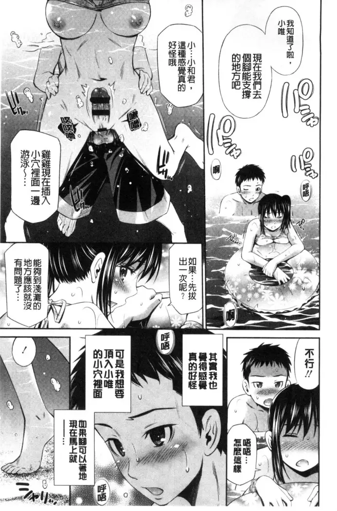 Himegoto x Memories | 私密性事 X 美妙的性事