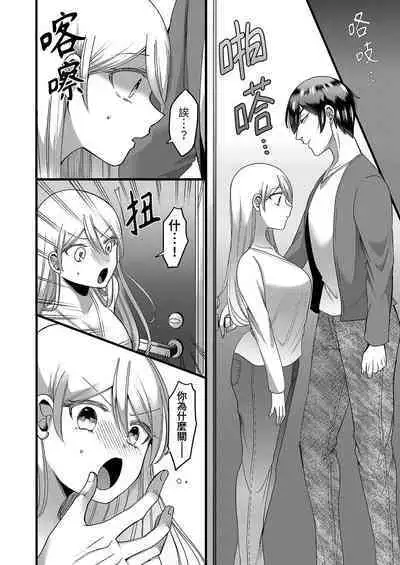 "Kyohiken Nante Nain da Yo" Danna no Shinyuu ni Netorareru Hitozuma｜「妳沒有資格拒絕我」人妻慘遭老公的好友NTR