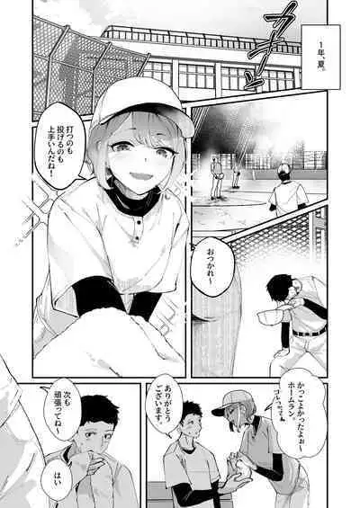 Akogare no Joshi Manager Zenpen