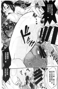 [Aino Chie] Harem In Battle [Chinese]