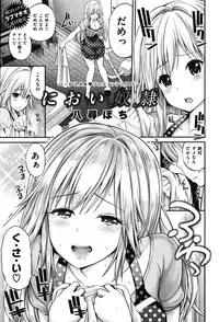 COMIC Shitsurakuten Vol.04 2011-10