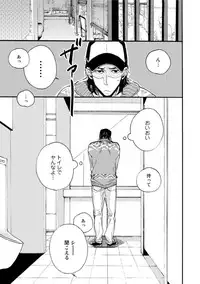 [Megu Iroha] Hebikui Tori