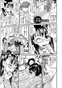 [Core-Suke] Ure Otome [Digital]