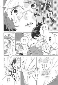 (C90) [Abara ga Itai (Shinta)] IK5 (Koutetsujou no Kabaneri)