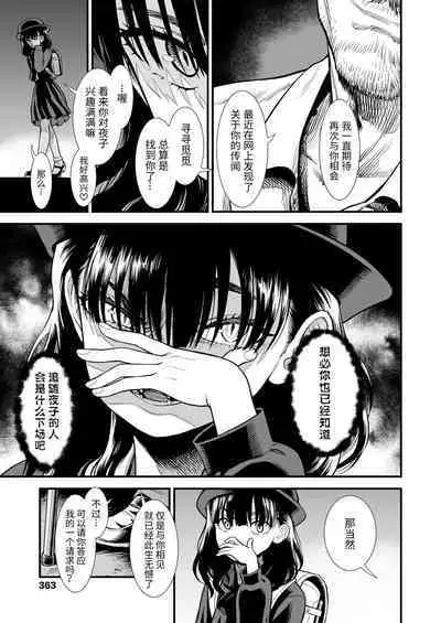 Mayonaka no Yoruko-san