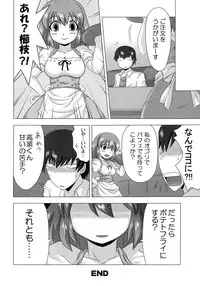 (COMIC1☆3) [EARTHLIGHT (Nishimura Takashi)] Kushieda no Oshigoto (Toradora!)