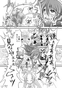 (C85) [Ringo Doumei (Mitaka)] Suireiken Kanzen Hakai (Shinrabansho)