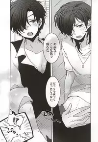 (SPARK10) [Bicocattu (Azuteru.)] Uchi no Honmaru (Touken Ranbu)