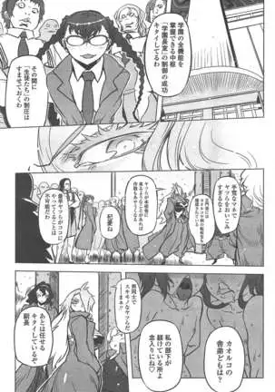 COMIC ペンギンクラブ 2011年7月号