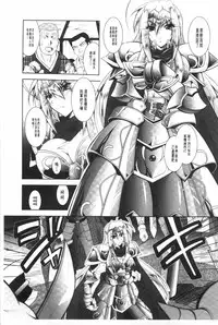 [Parfait] Juuyoku no Hanayometachi | 獣欲的花嫁們 [Chinese]