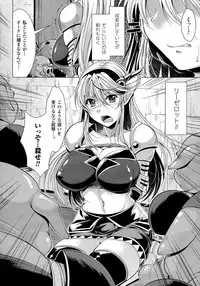 [Matsunami Rumi] Utsukushiki Mesu wa Harande Ochiru