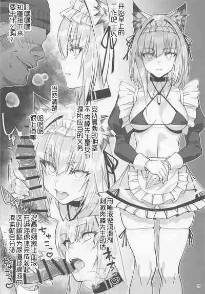 Kal'tsit Sensei no Junan