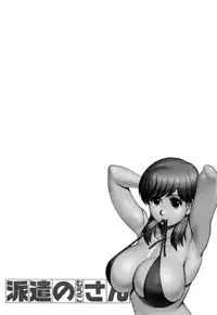 [Saigado] Haken no Muuko-san 2 Ch. 11-16 [English] [Tonigobe]