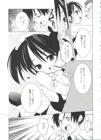 [Sasakura Ayato] Shoujo Ryuu Koufuku Kaku Shu Ron