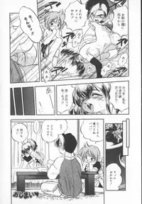 [Tomozawa Shou] Come in Mariko chan