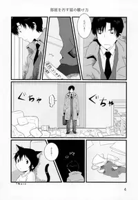 (HaruCC23) [Chaihazuki (Hazuki)] Heya o Yogosu Neko no Shitsukekata Cigarette (Boku dake ga Inai Machi)