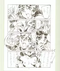 [Kansai Kemono Rengou] Toukyou Meibutsu Hiyoko Manjyuu (Various)