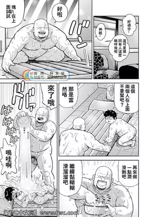 Kunoyu Juusanhatsume mujyuutyoku de ikasete